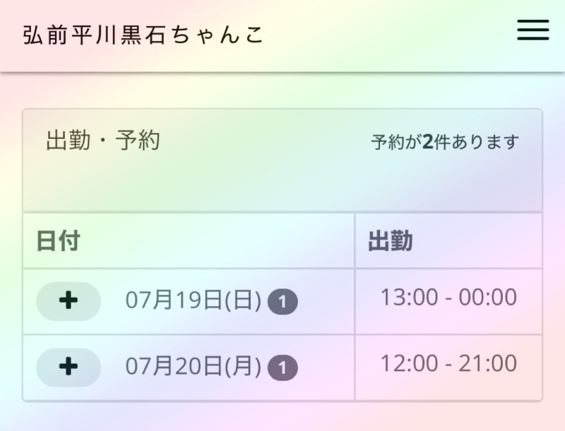 ユリアの写メ