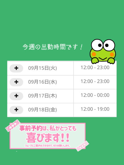 なみの写メ